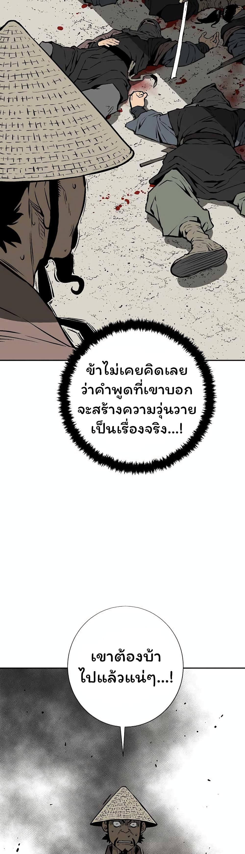 Tales of A Shinning Sword เธ•เธญเธเธ—เธตเน 44 (9)