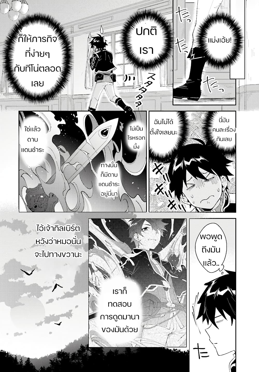 Nageki no Bourei wa Intai Shitai โ€“ Saijiyaku Hanta ni Yoru Saikiyou Patei Ikusei Jutsu เธ•เธญเธเธ—เธตเน 6 (8)