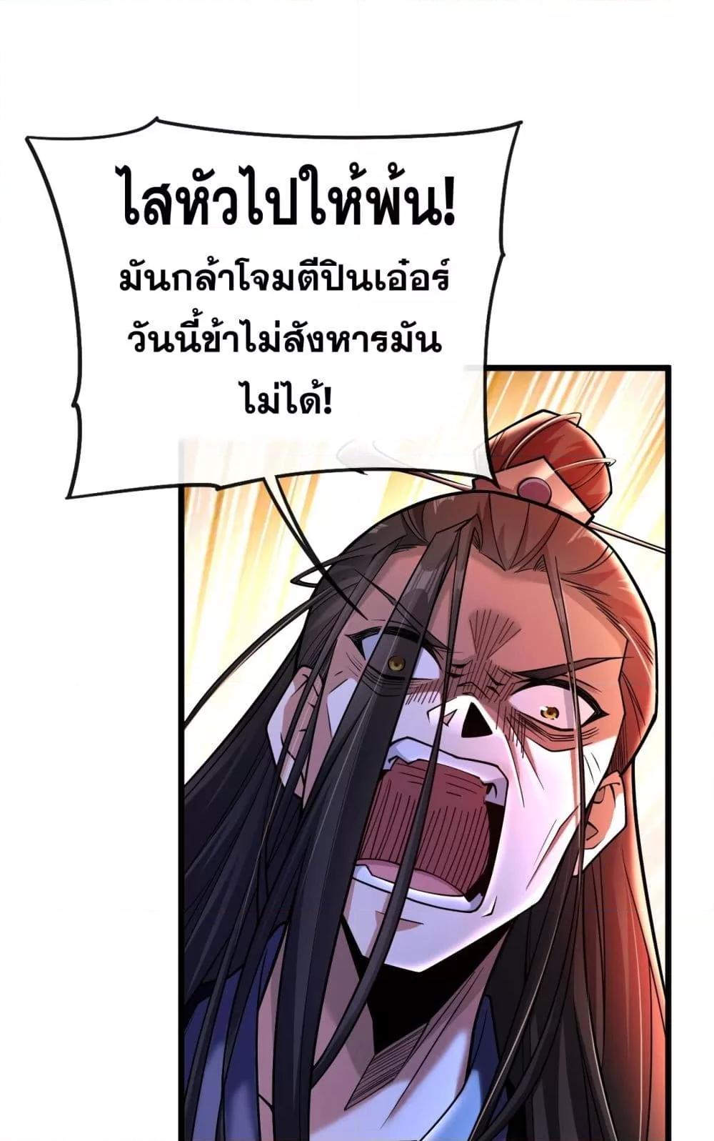 The Ten Great เธ•เธญเธเธ—เธตเน 40 (2)