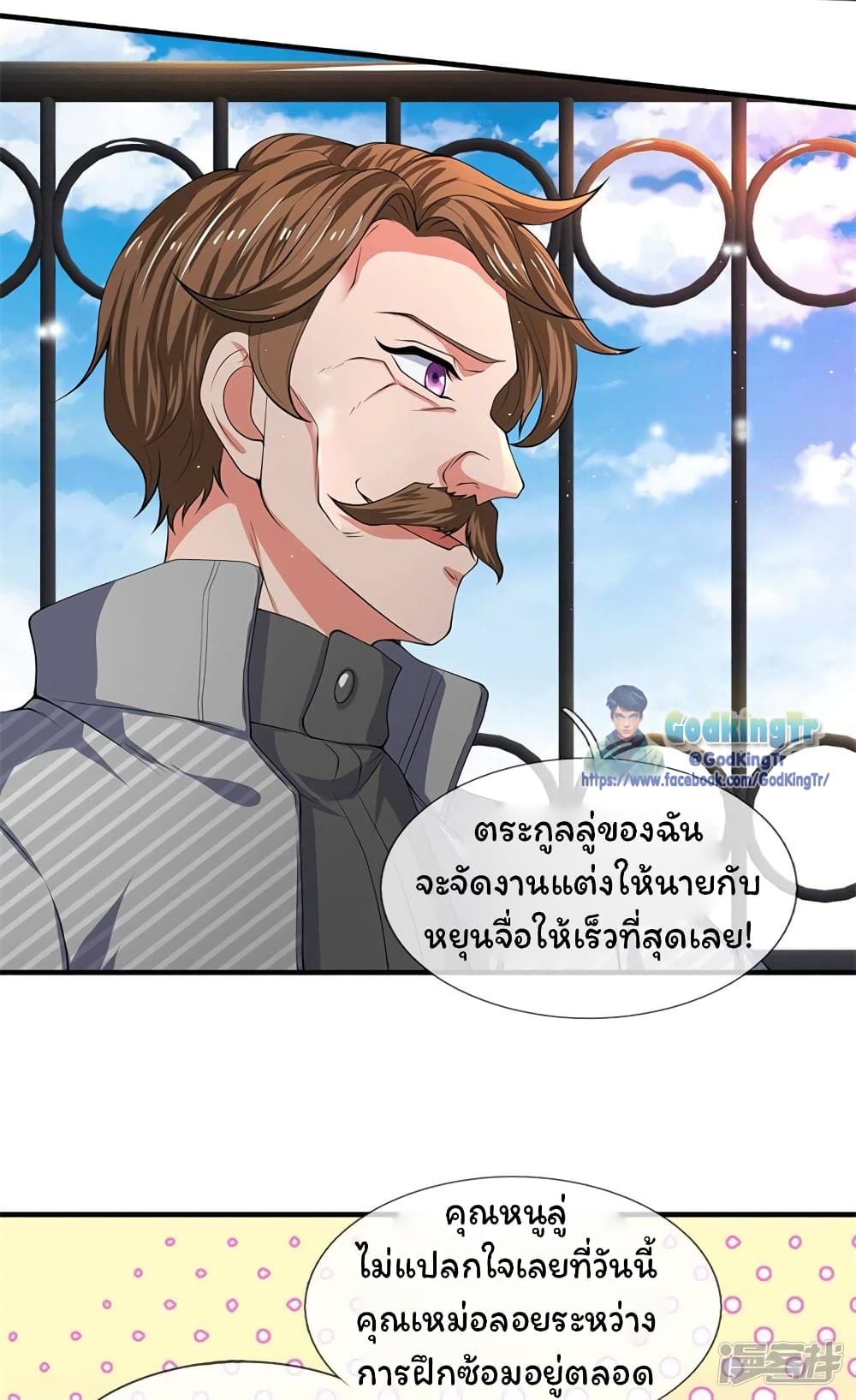 Eternal god King เธ•เธญเธเธ—เธตเน 173 (9)