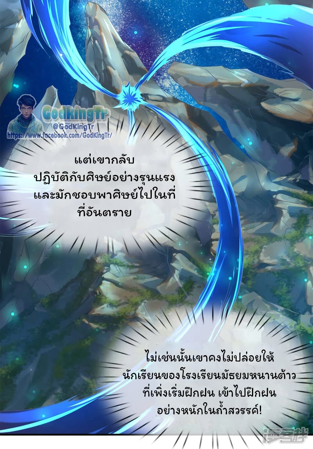 Eternal god King เธ•เธญเธเธ—เธตเน 219 (24)