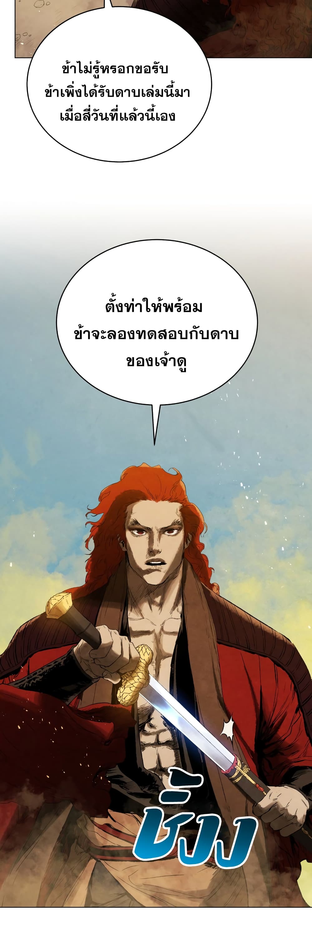 Three Kingdoms Lu Buโ€s Legacy เธ•เธญเธเธ—เธตเน 69 (6)