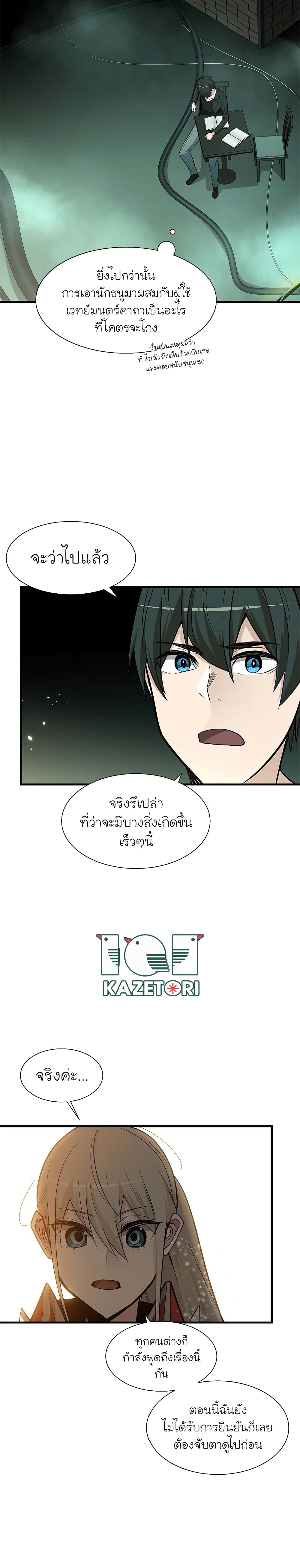 The Tutorial is Too Hard เธ•เธญเธเธ—เธตเน 47 (15)