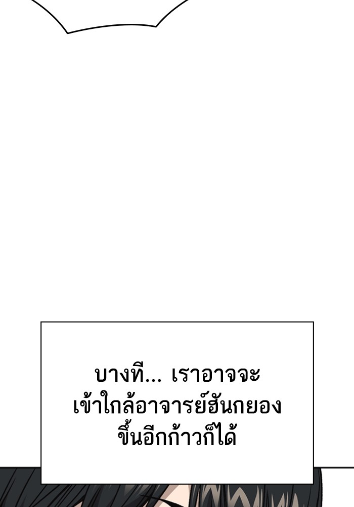 study group เธ•เธญเธเธ—เธตเน 197 (111)