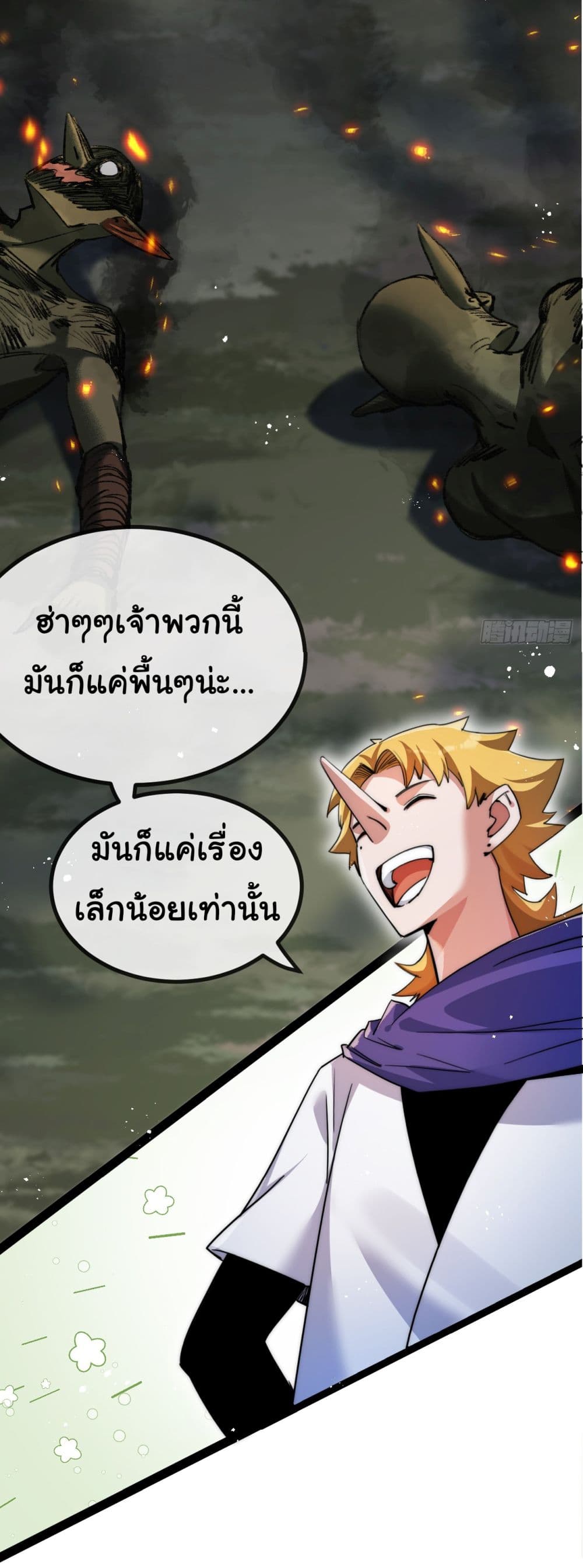 Iโ€m The Boss in Magic Moon เธ•เธญเธเธ—เธตเน 4 (47)