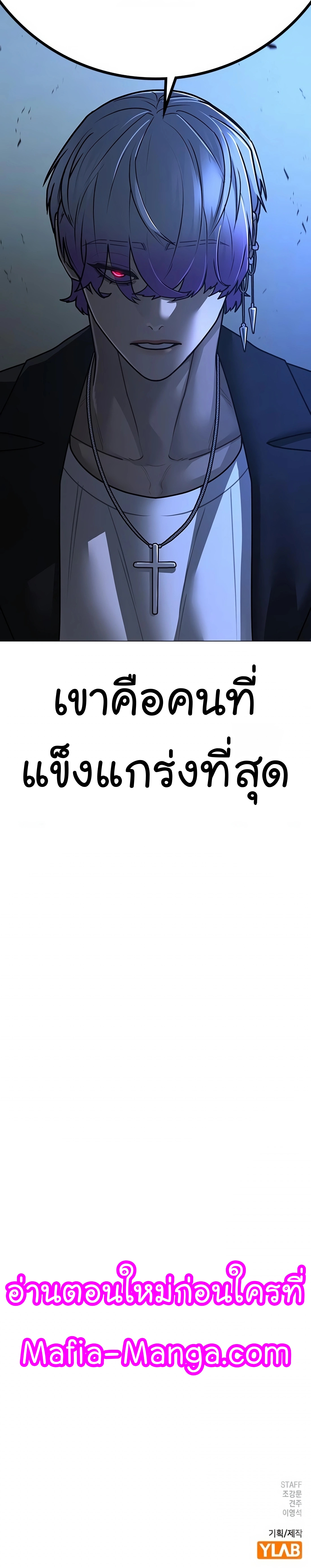 Reality Quest เธ•เธญเธเธ—เธตเน 108 (85)