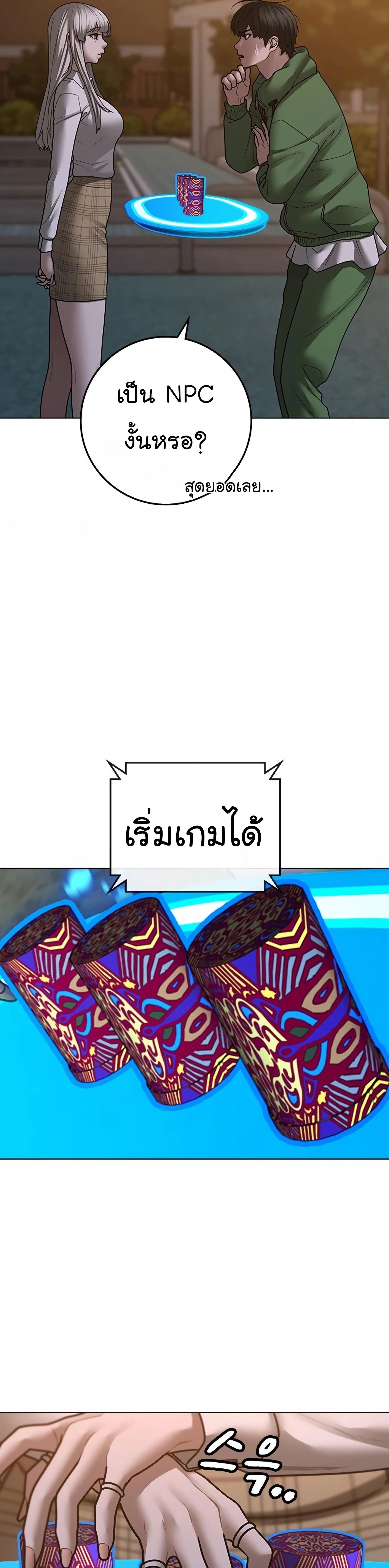 Reality Quest เธ•เธญเธเธ—เธตเน 96 (21)