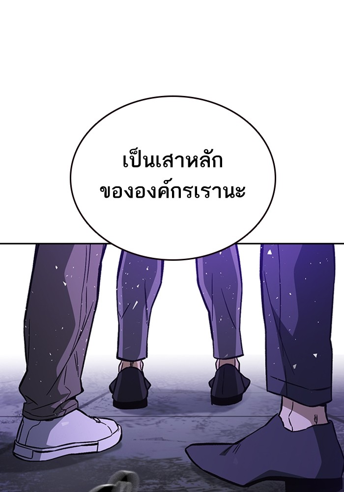 study group เธ•เธญเธเธ—เธตเน 209 (129)