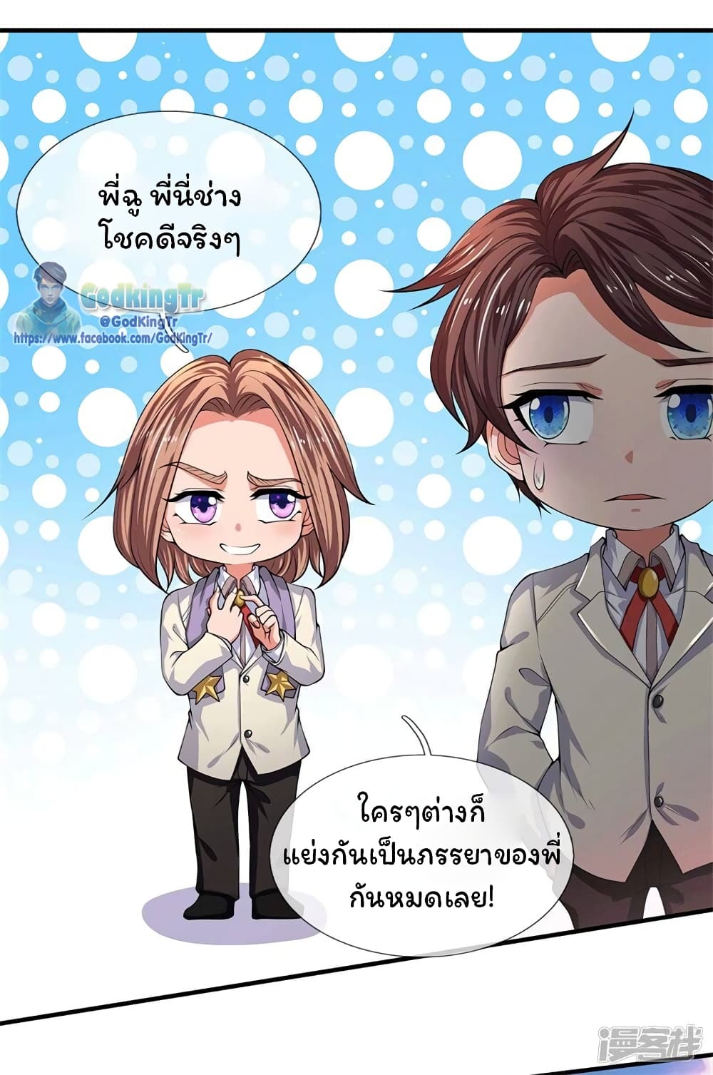 Eternal god King เธ•เธญเธเธ—เธตเน 173 (7)