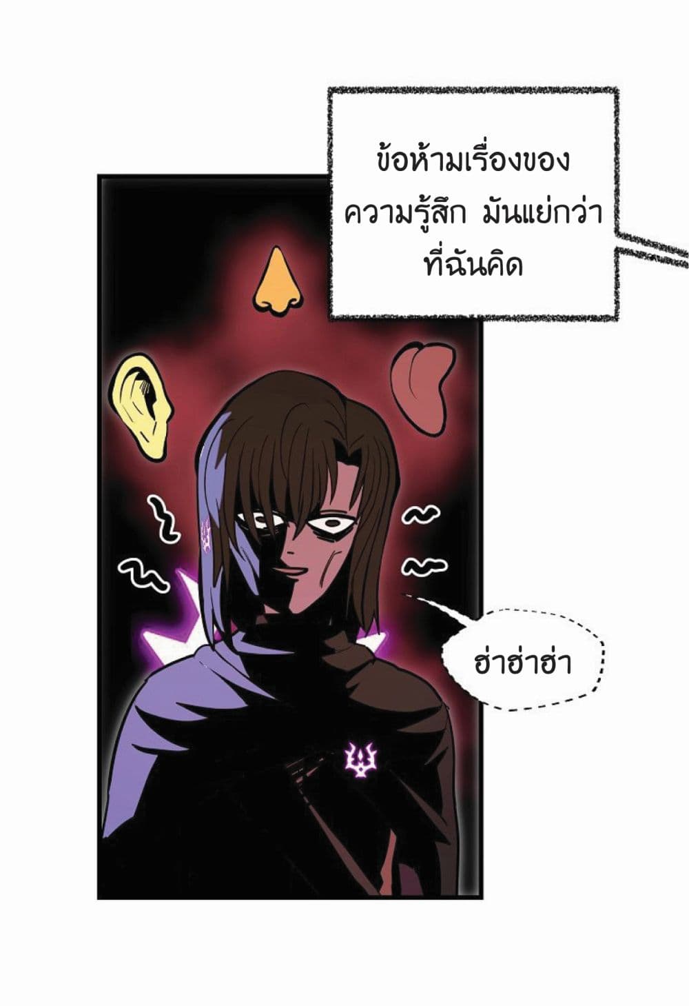 Worthless Regression เธ•เธญเธเธ—เธตเน 16 (63)