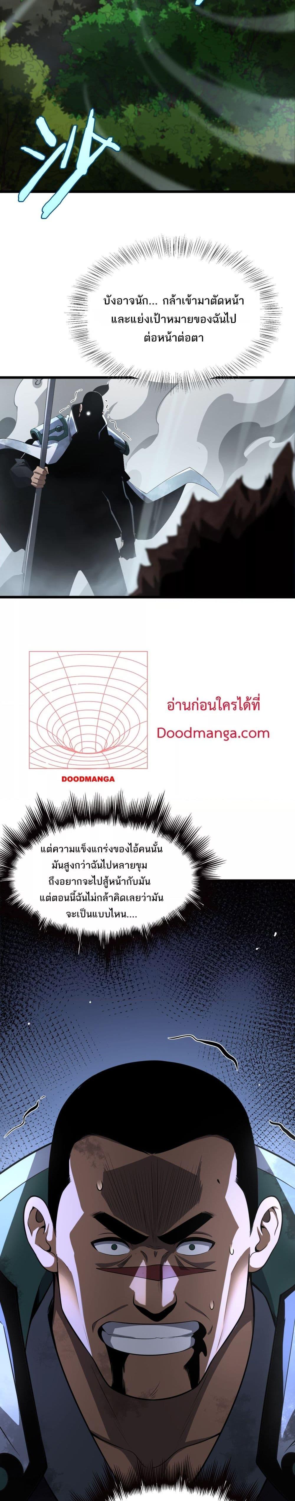 Doomsday Sword God โ€“ เน€เธ—เธเธ”เธฒเธเธงเธฑเธเธชเธดเนเธเนเธฅเธ เธ•เธญเธเธ—เธตเน 14 (6)