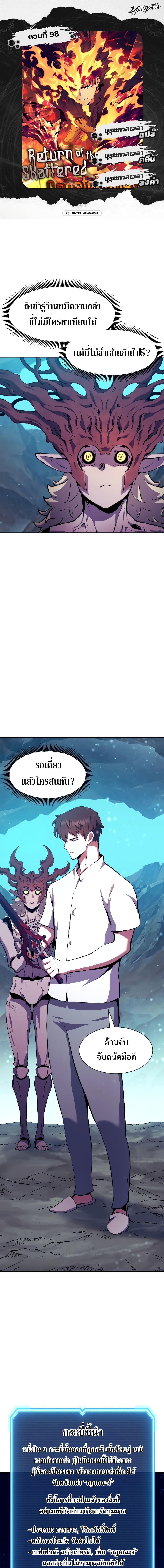 Return of the Broken Constellation เธ•เธญเธเธ—เธตเน 98 (1)