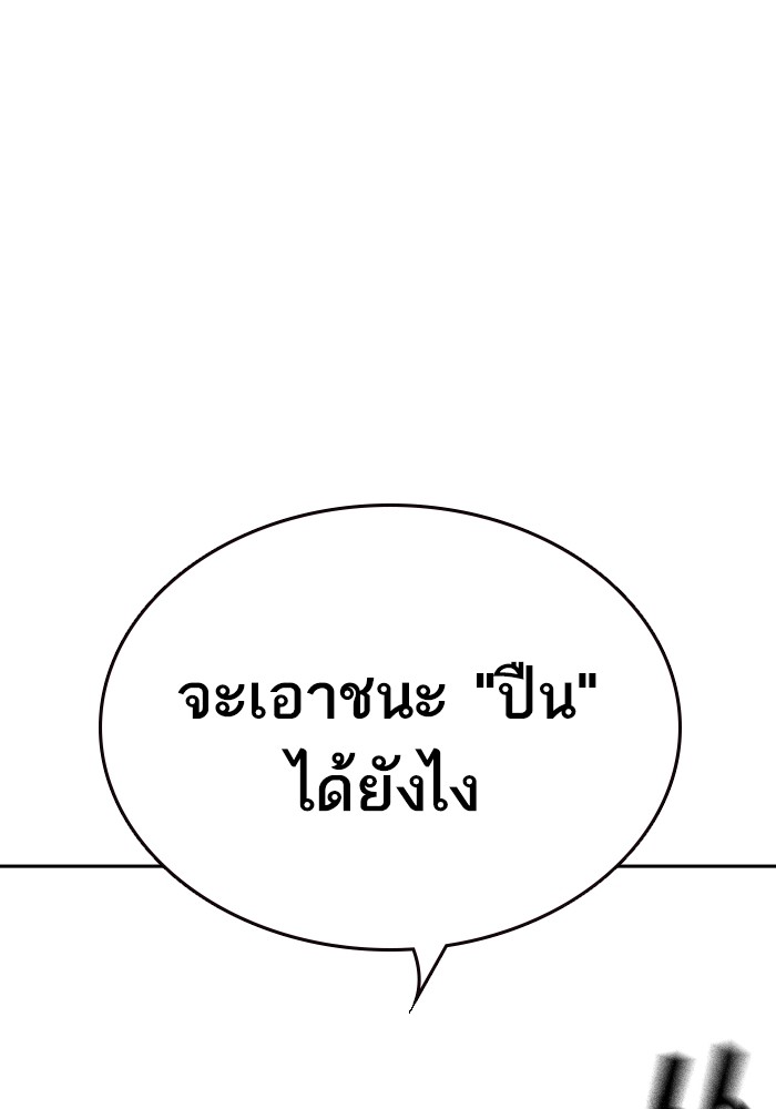 study group เธ•เธญเธเธ—เธตเน 209 (85)