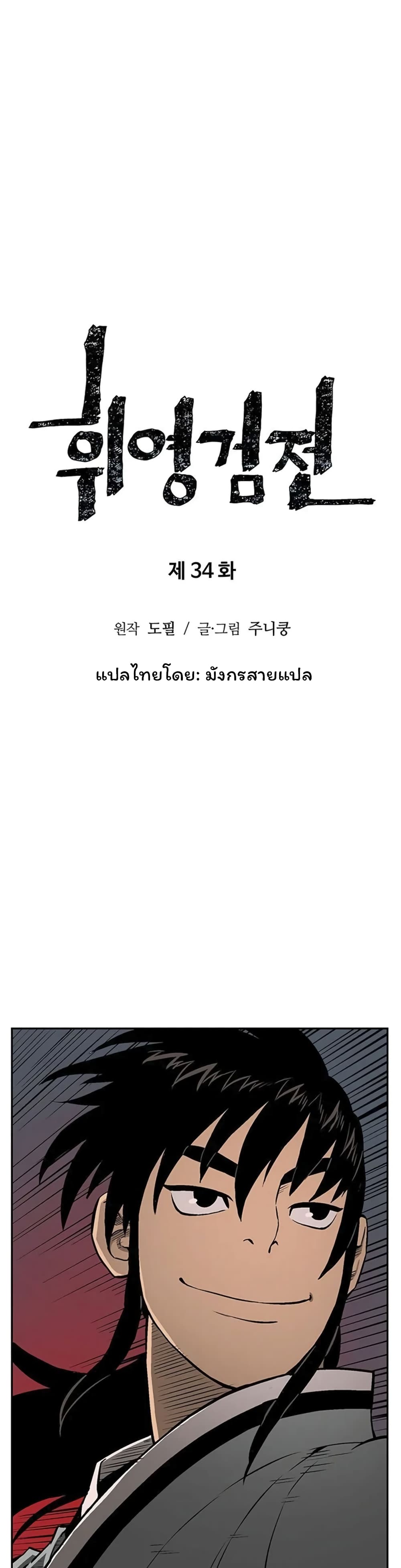 Tales of A Shinning Sword เธ•เธญเธเธ—เธตเน 34 (9)