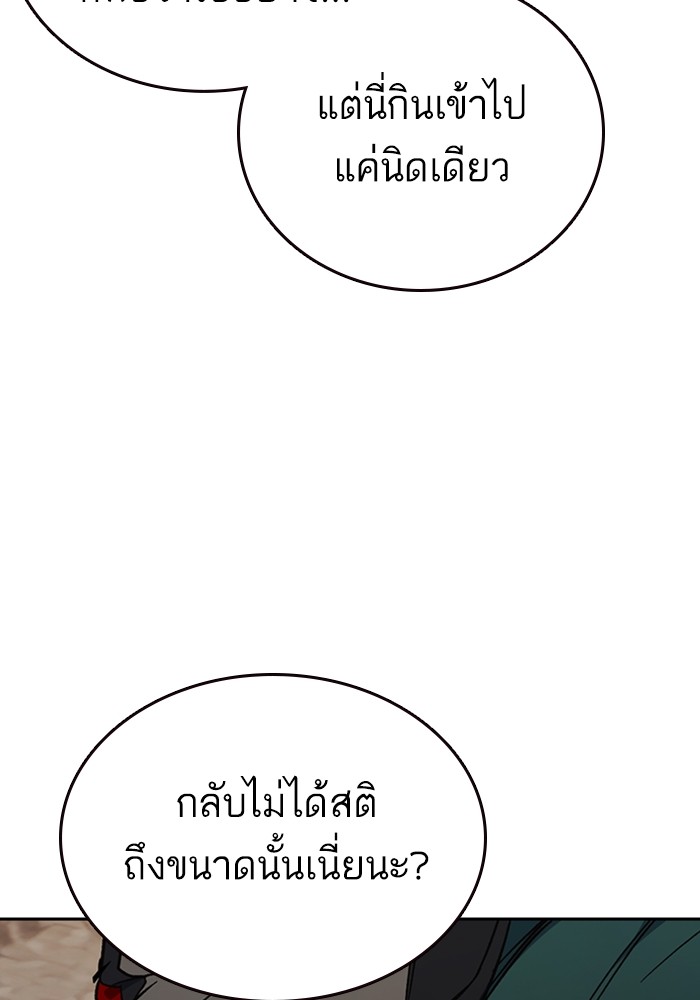 study group เธ•เธญเธเธ—เธตเน 206 (105)