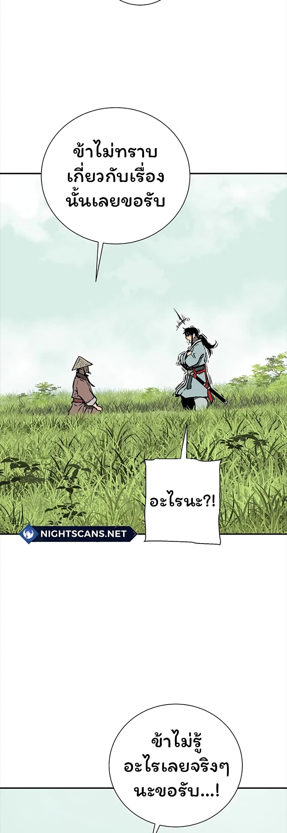 Tales of A Shinning Sword เธ•เธญเธเธ—เธตเน 42 (59)