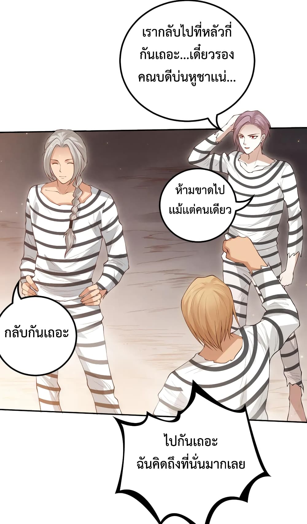 ULTIMATE SOLDIER เธ•เธญเธเธ—เธตเน 137 (27)