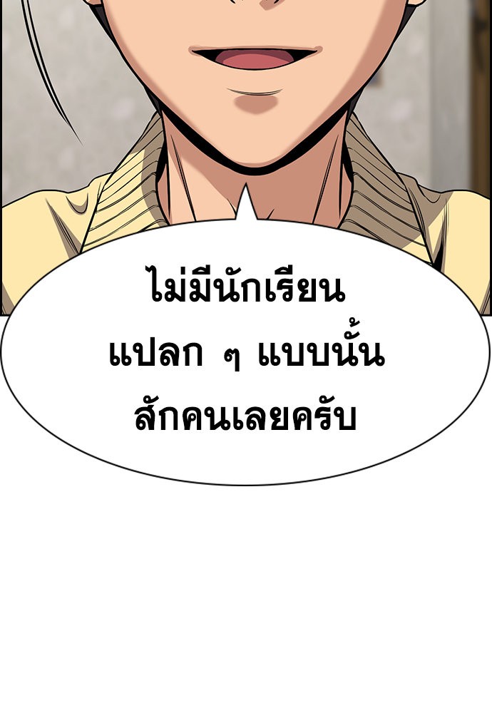 True Education เธ•เธญเธเธ—เธตเน 133 (45)