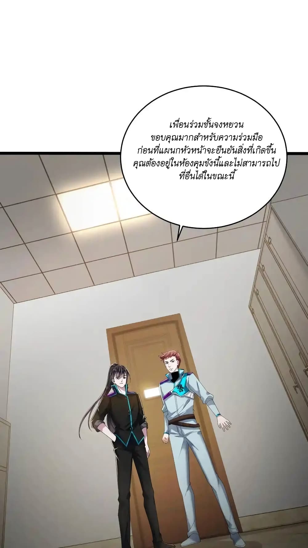 I Accidentally Became Invincible While Studying With My Sister เธ•เธญเธเธ—เธตเน 43 (2)