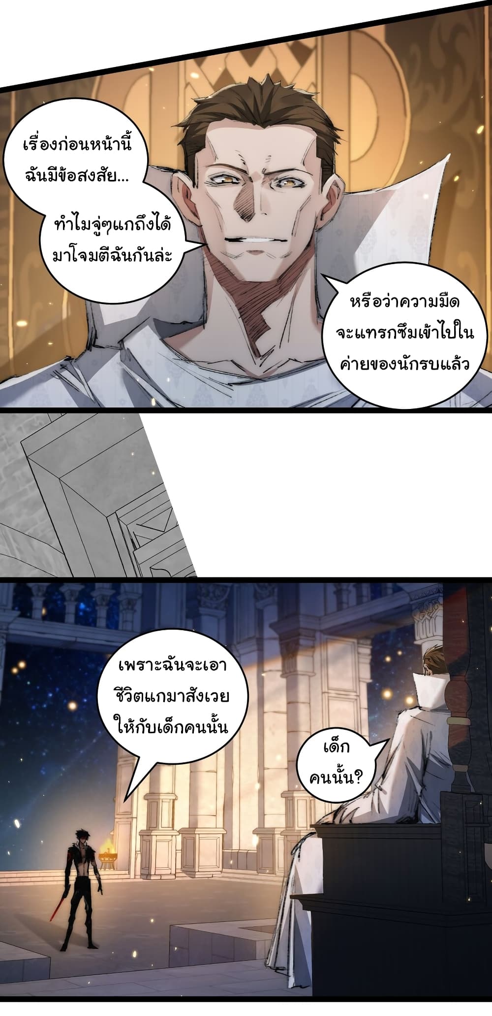 Iโ€m The Boss in Magic Moon เธ•เธญเธเธ—เธตเน 23 (14)