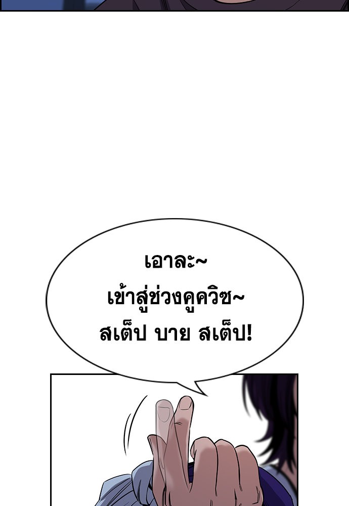 True Education 122 (118)