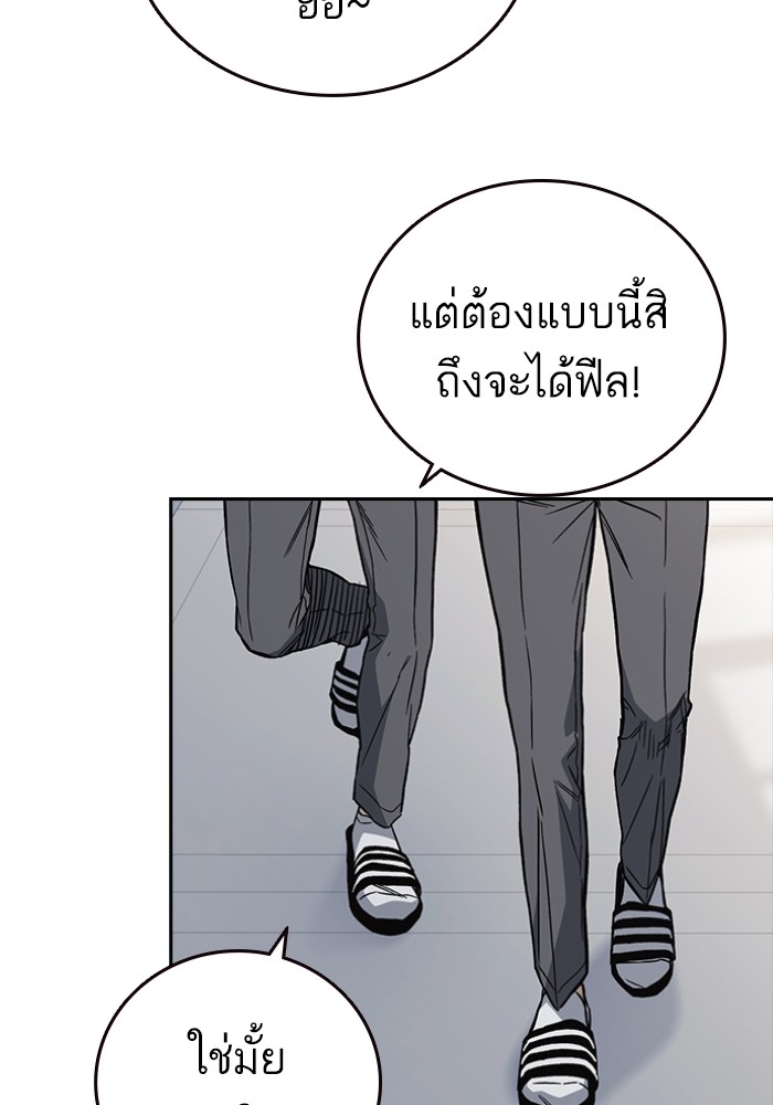 study group เธ•เธญเธเธ—เธตเน 196 (126)