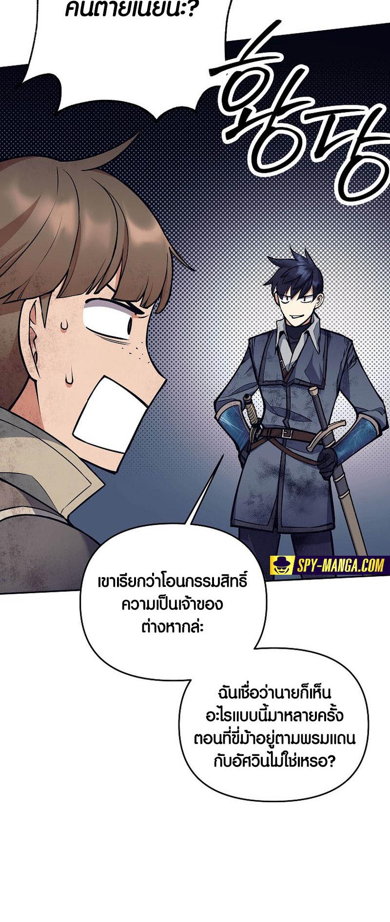 เธญเนเธฒเธเธกเธฑเธเธฎเธงเธฒ เน€เธฃเธทเนเธญเธ Doomed Character Of A Dark Fantasy World 24 51