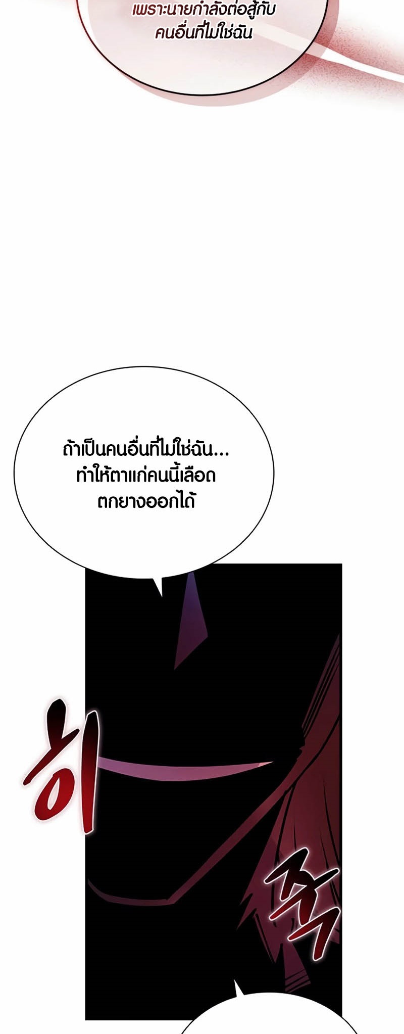 เธญเนเธฒเธเธกเธฑเธเธฎเธงเธฒ เน€เธฃเธทเนเธญเธ Villain To Kill 143 27