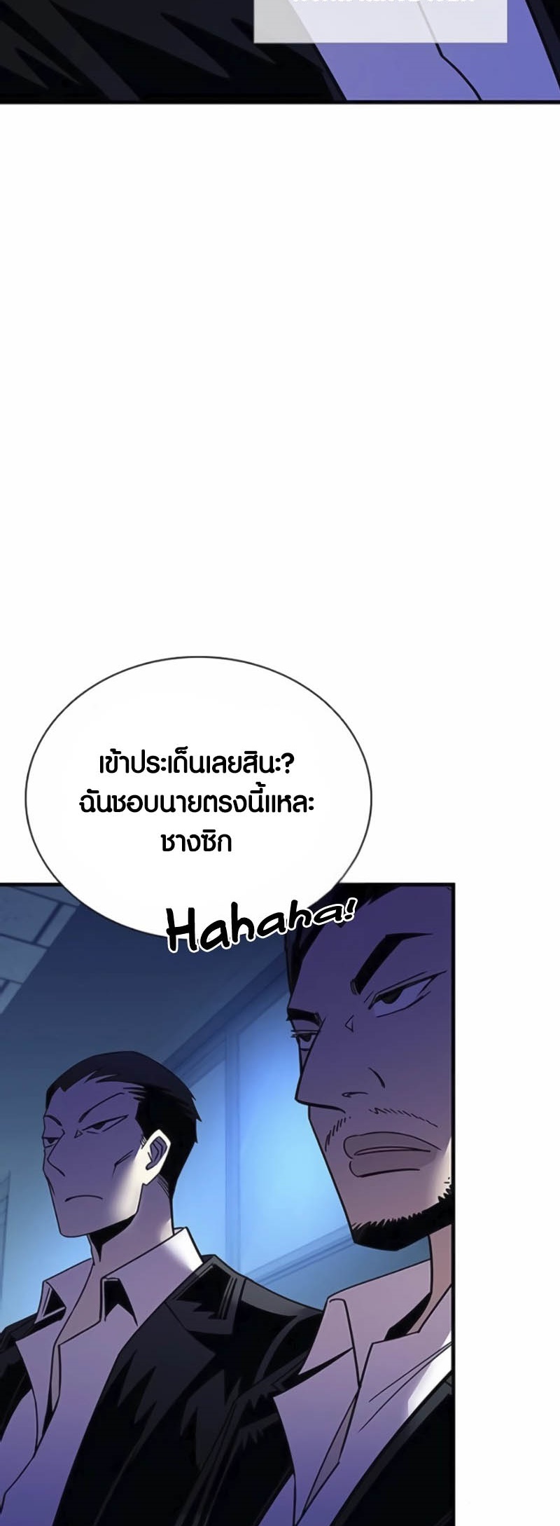 เธญเนเธฒเธเธกเธฑเธเธฎเธงเธฒ เน€เธฃเธทเนเธญเธ Villain To Kill 142 06