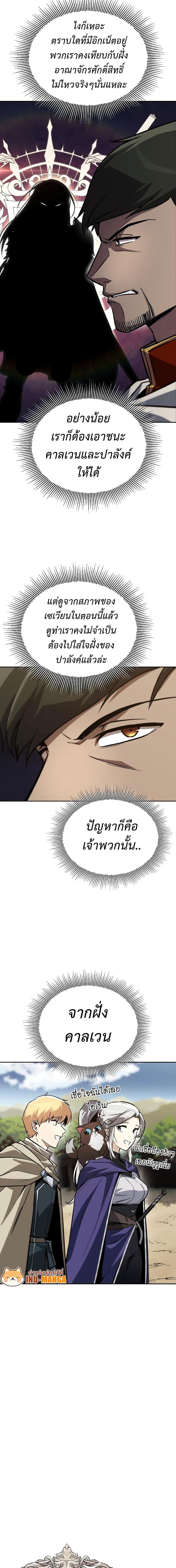 The Lazy Prince Becomes a Genius เธ•เธญเธเธ—เธตเน 90 (17)