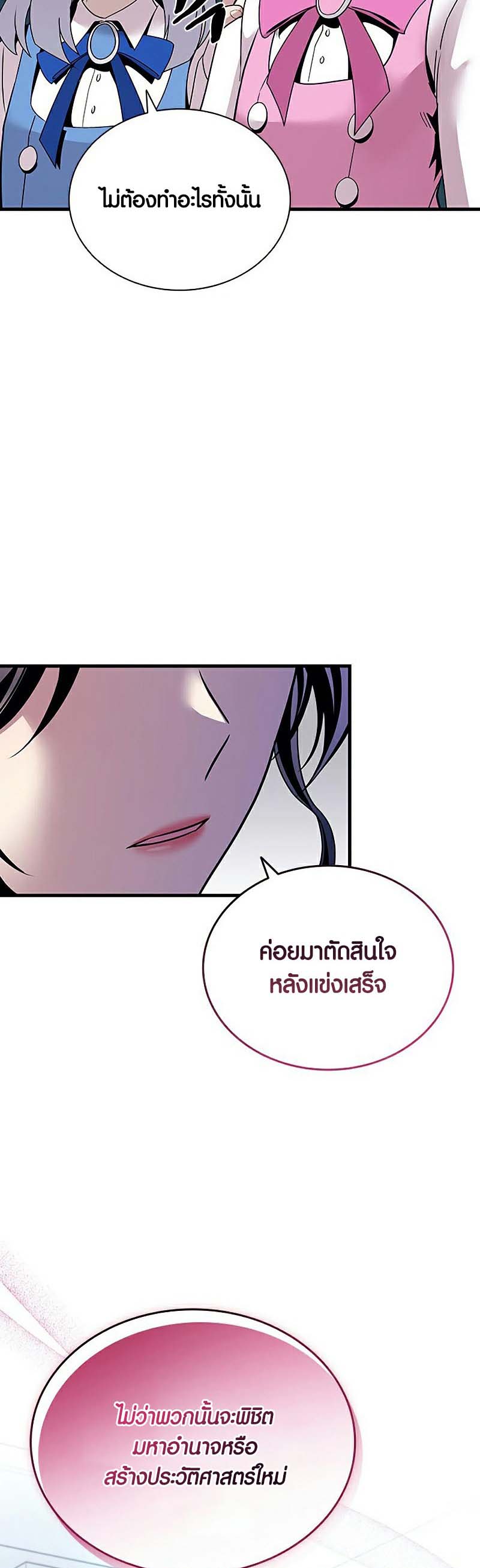 เธญเนเธฒเธ เน€เธฃเธทเนเธญเธ Villain to Kill 128 13