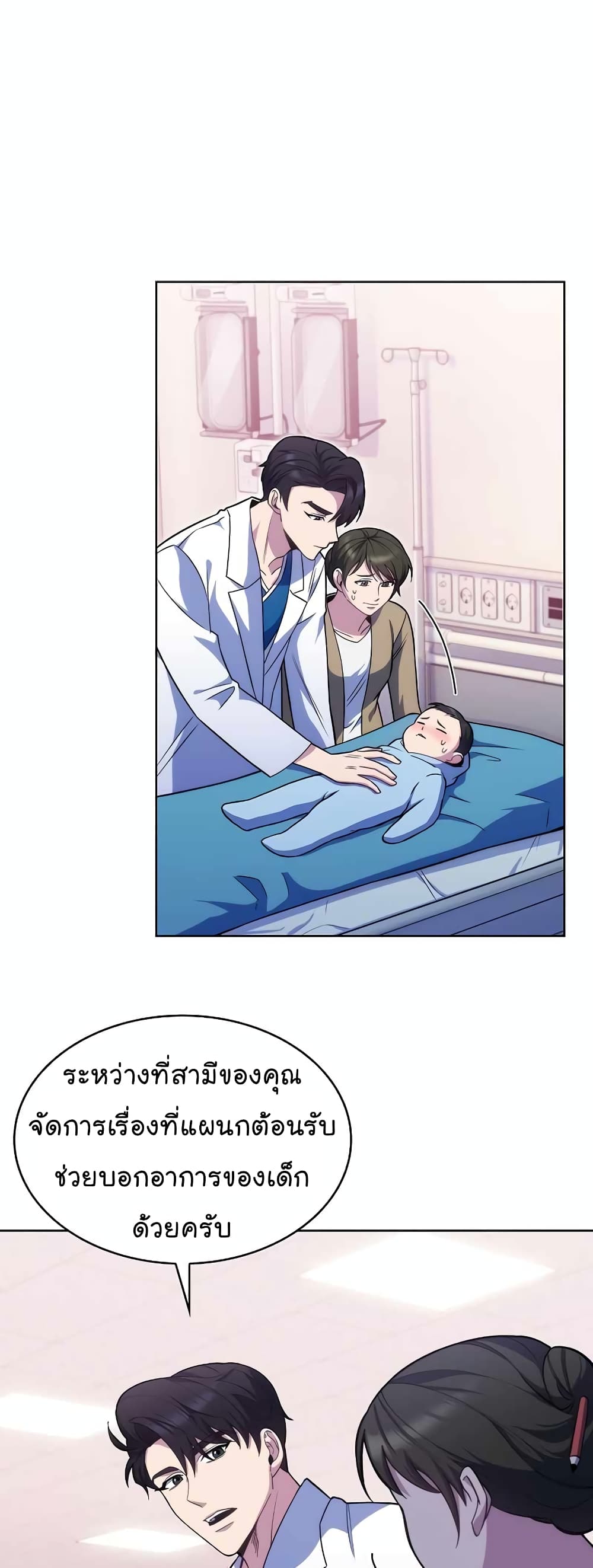 Level Up Doctor เธ•เธญเธเธ—เธตเน 18 (25)