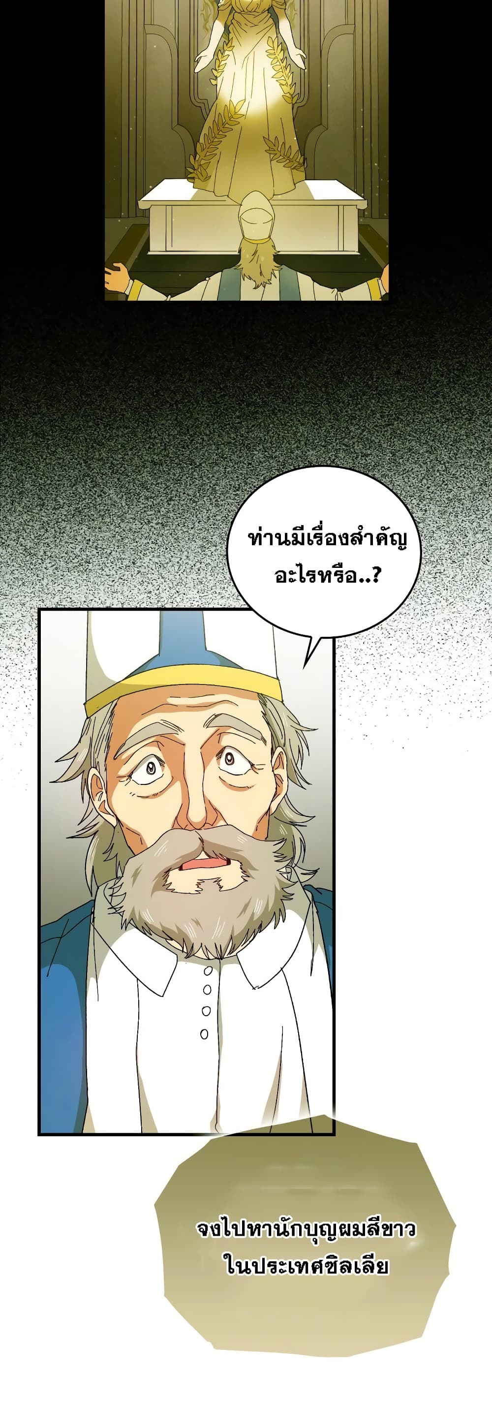 To Hell With Being A Saint, Iâ€™m A Doctor à¸•à¸­à¸™à¸—à¸µà¹ˆ 8 (7)