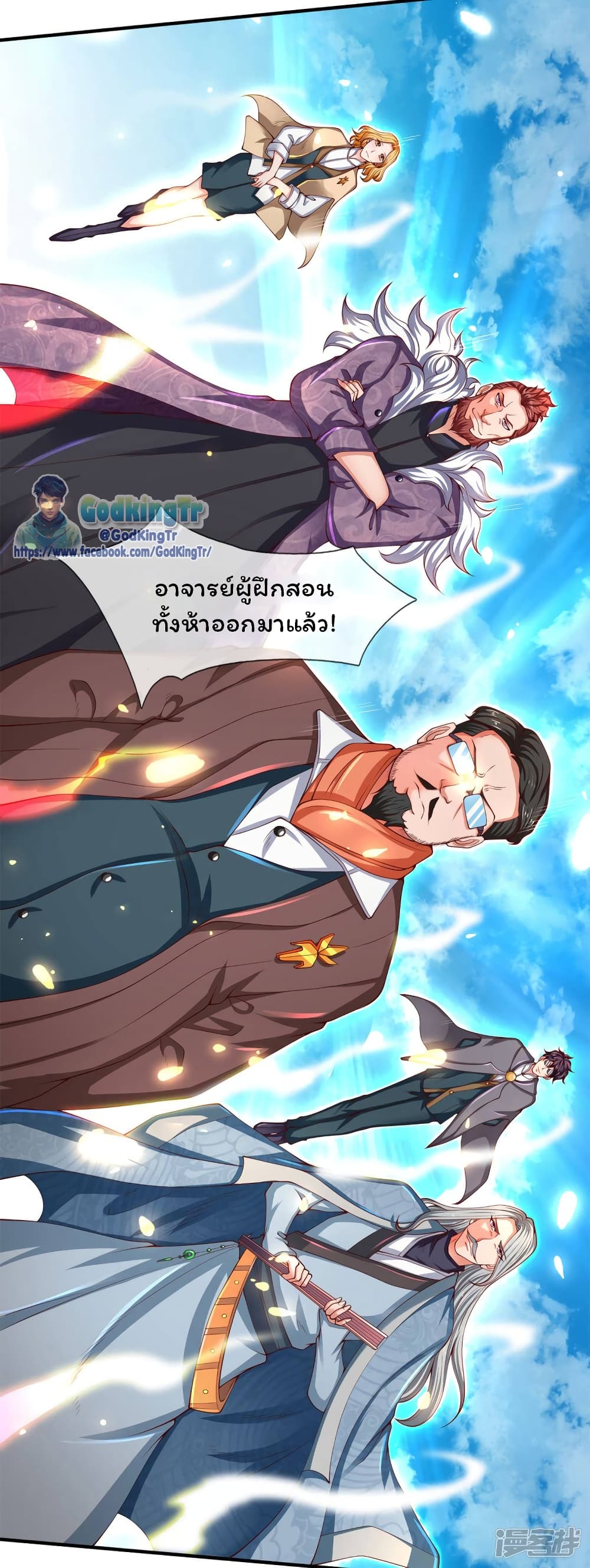 Eternal god King เธ•เธญเธเธ—เธตเน 208 (27)