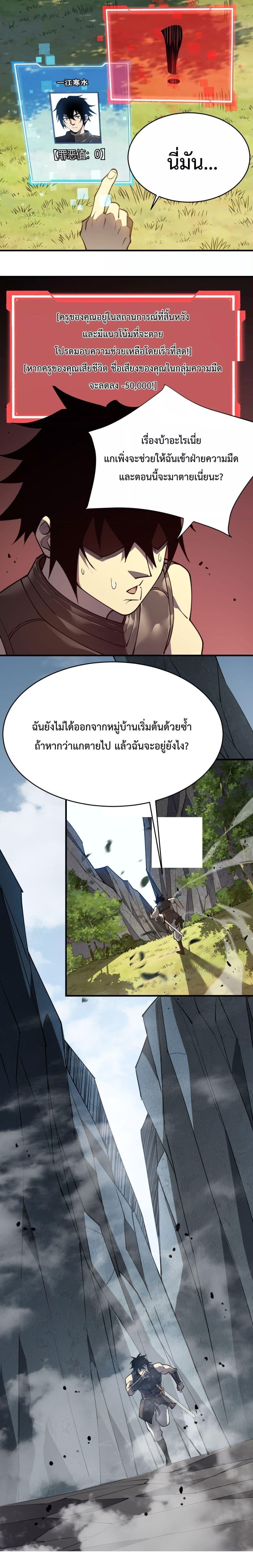 I am the Server’s Adversary – ผมคือศัตรูตัวร้ายของเซิร์ฟเวอร์ ตอนที่ 4 (12)