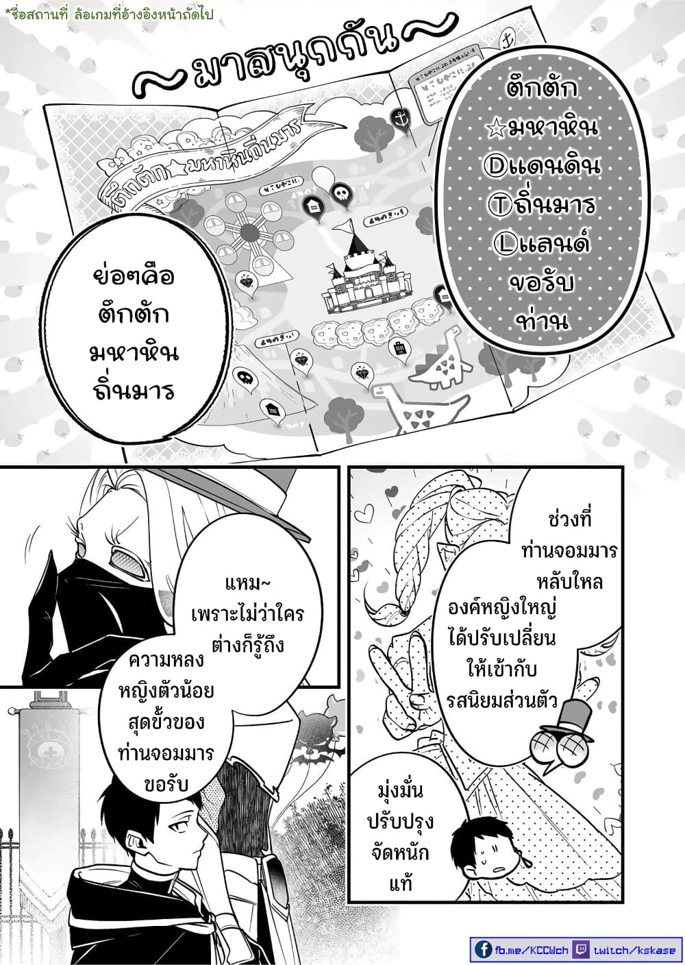 Saikyou Yuusha PARTY ha Ai ga Shiritai เธ•เธญเธเธ—เธตเน 14 (4)