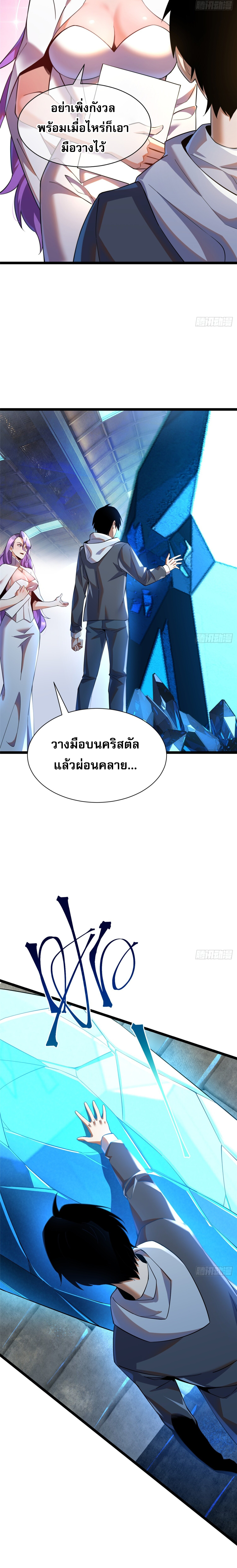 ผู้ปลุกพลังคำสาปต้องห้ามแห่งความมืด 1 (10)