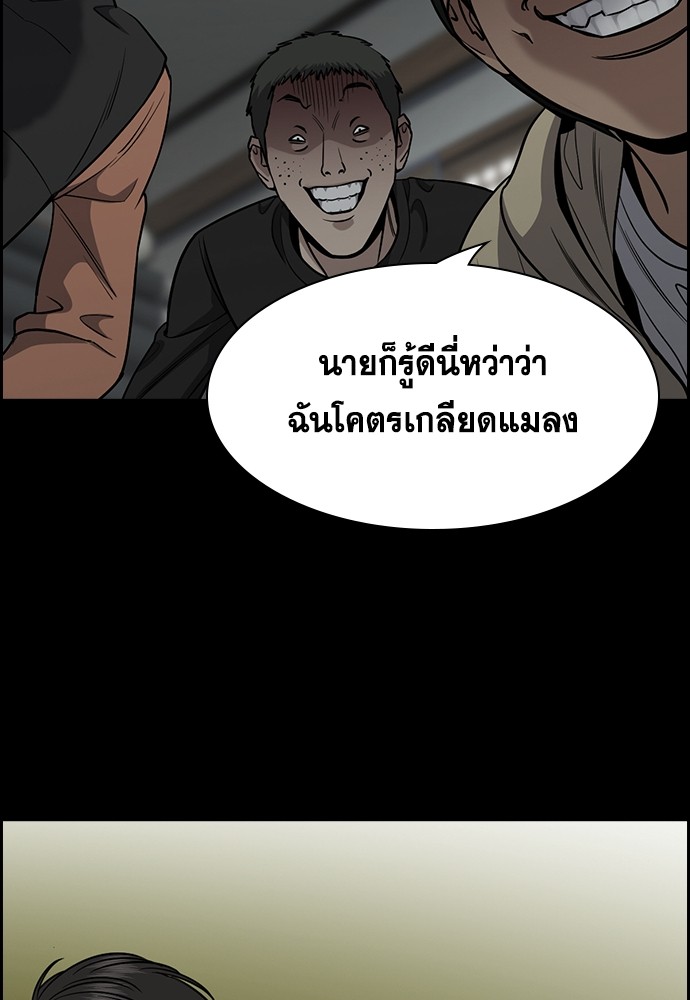 True Education เธ•เธญเธเธ—เธตเน 135 (48)