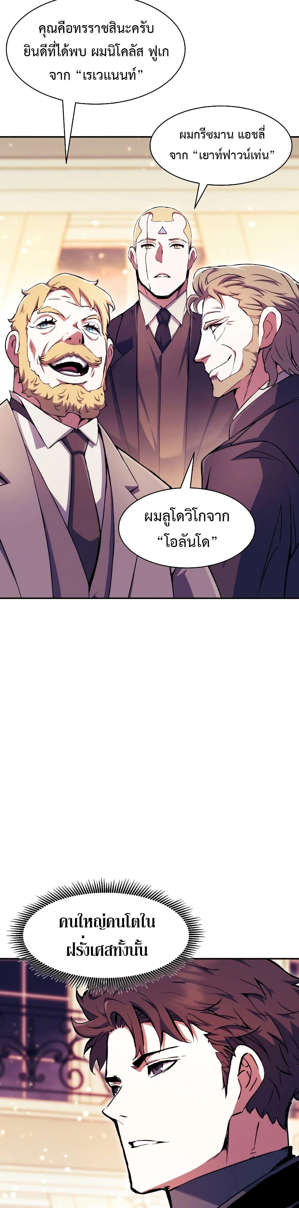 Return of the Broken Constellation เธ•เธญเธเธ—เธตเน 104 (27)