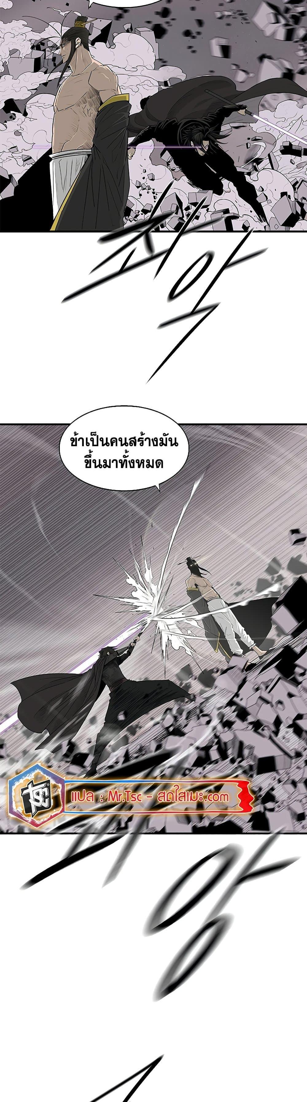 Legend of the Northern Blade เธ•เธญเธเธ—เธตเน 181 (24)