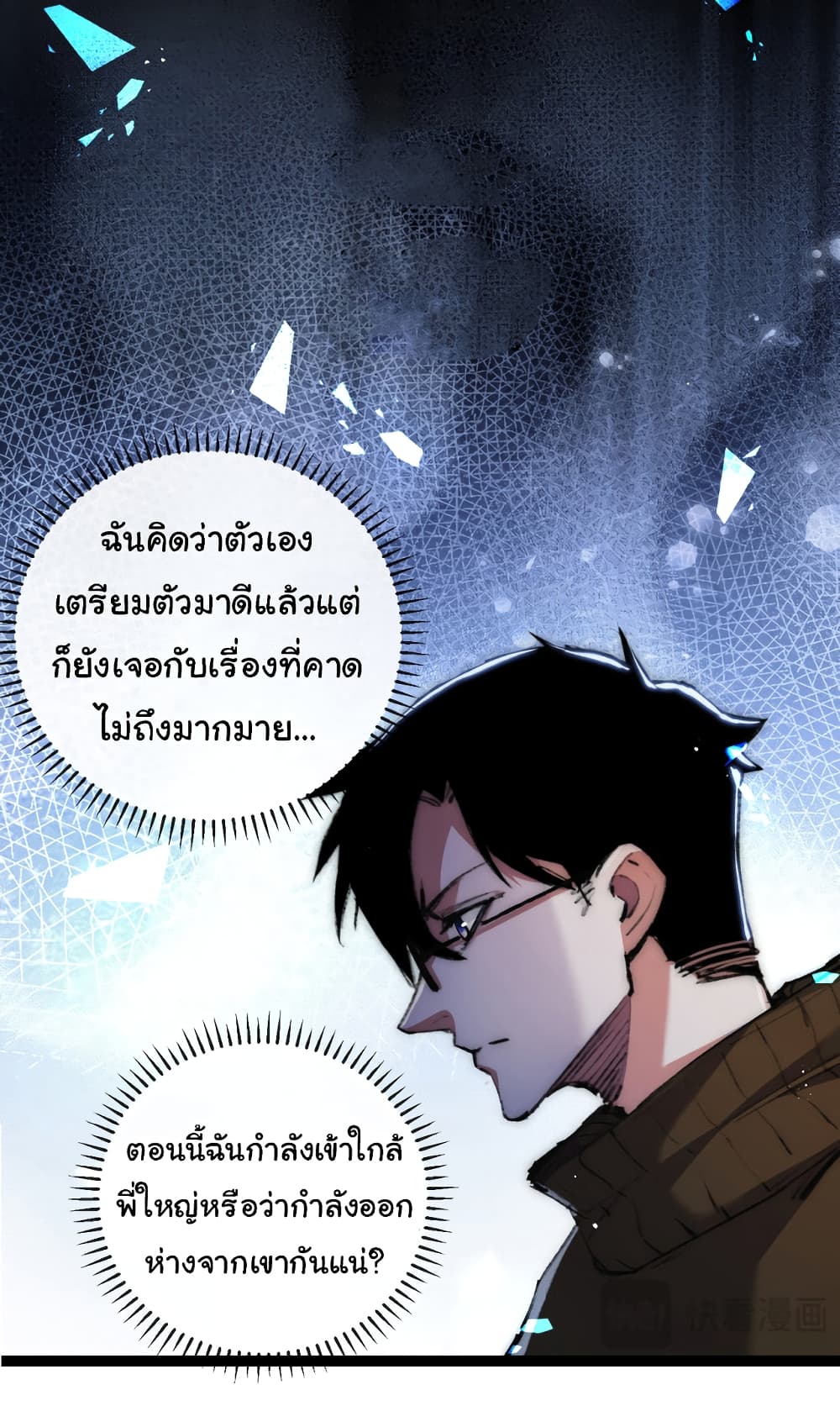 Iโ€m The Boss in Magic Moon เธ•เธญเธเธ—เธตเน 25 (26)