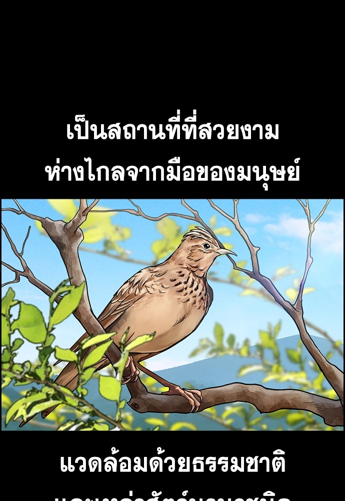 True Education เธ•เธญเธเธ—เธตเน 132 (23)