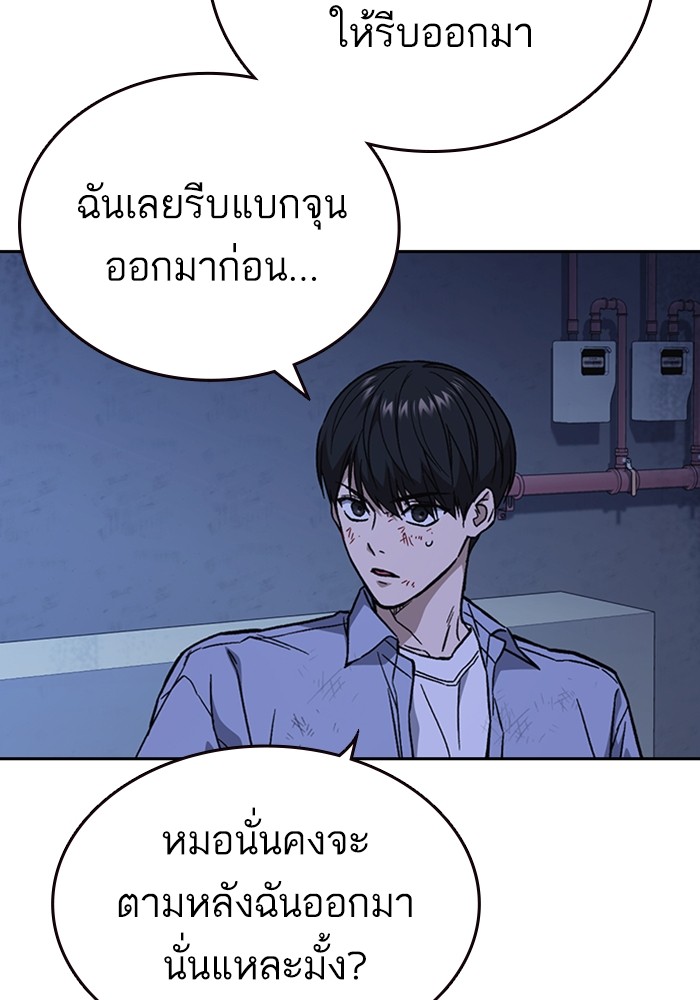 study group เธ•เธญเธเธ—เธตเน 195 (29)