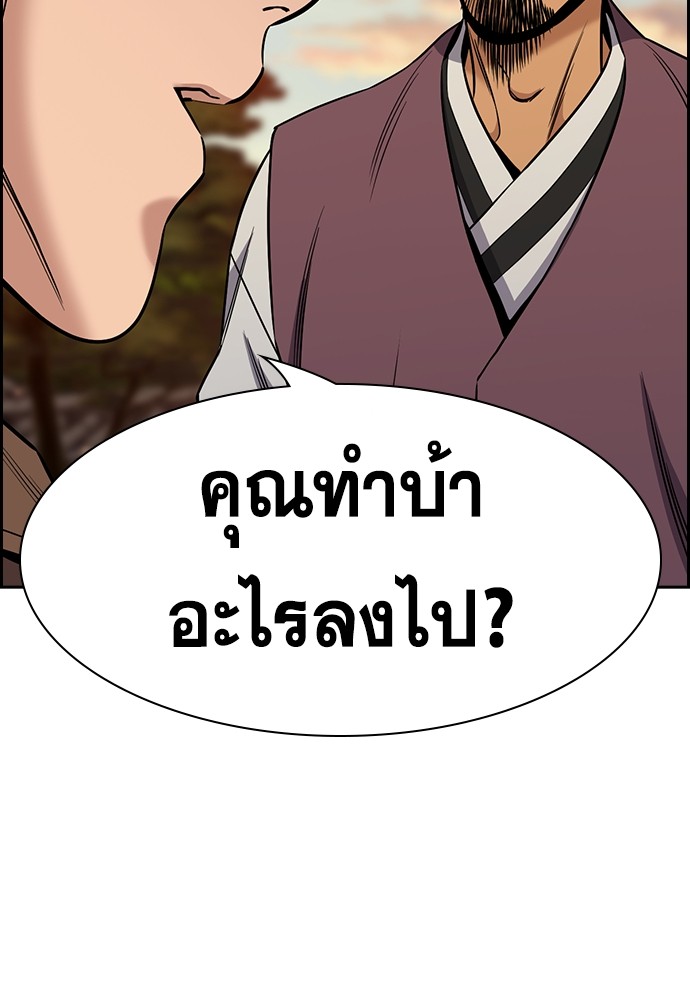 True Education เธ•เธญเธเธ—เธตเน 136 (3)