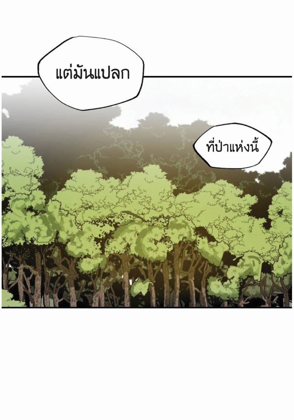 Worthless Regression เธ•เธญเธเธ—เธตเน 19 (39)