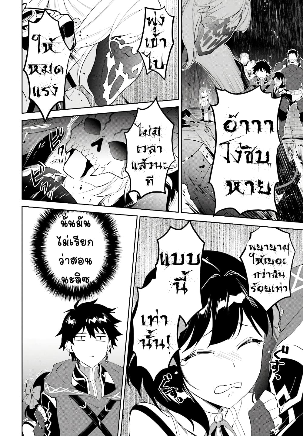 Nageki no Bourei wa Intai Shitai โ€“ Saijiyaku Hanta ni Yoru Saikiyou Patei Ikusei Jutsu เธ•เธญเธเธ—เธตเน 13 (31