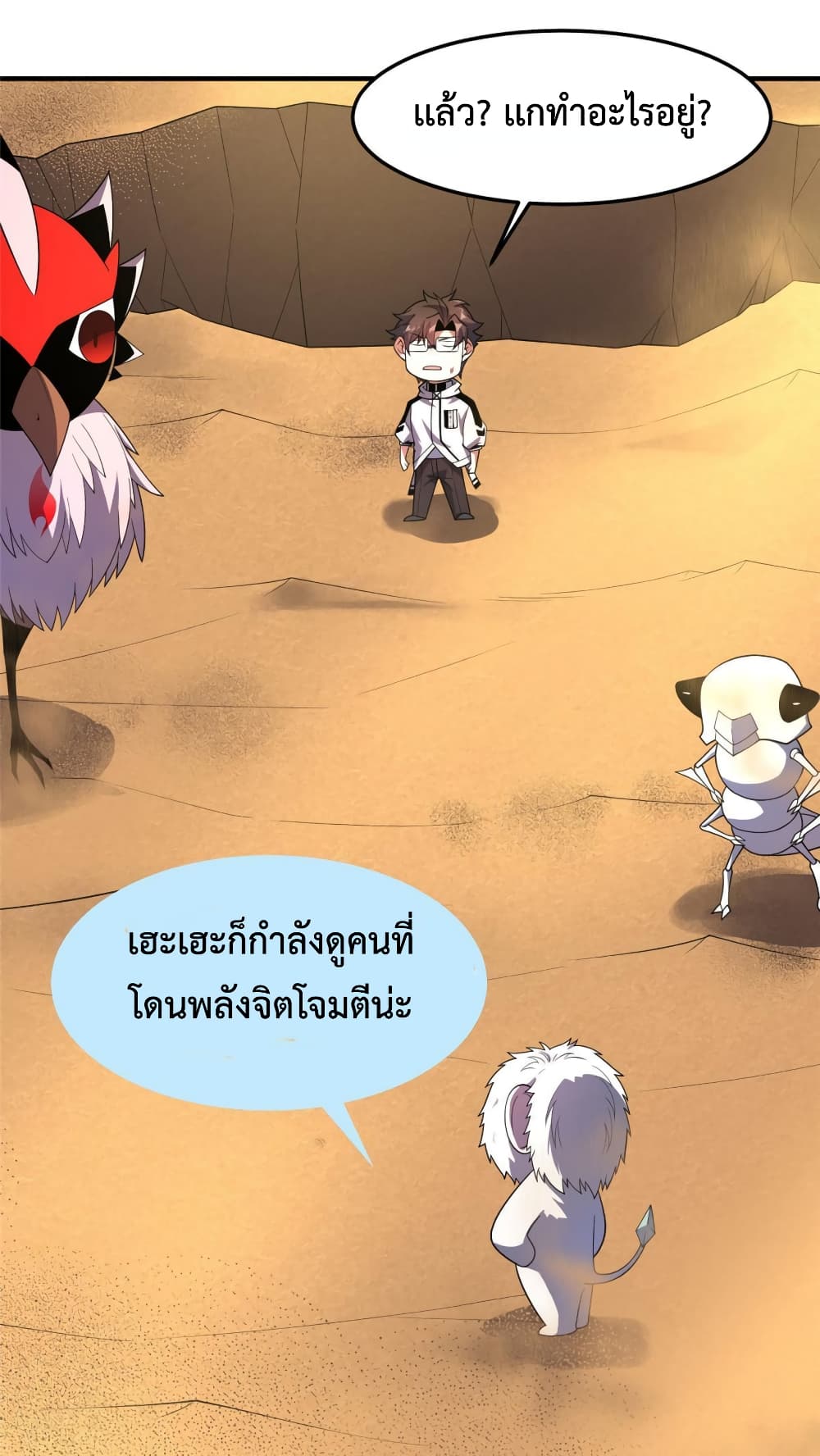 Monster Pet Evolution เธ•เธญเธเธ—เธตเน 155 (26)