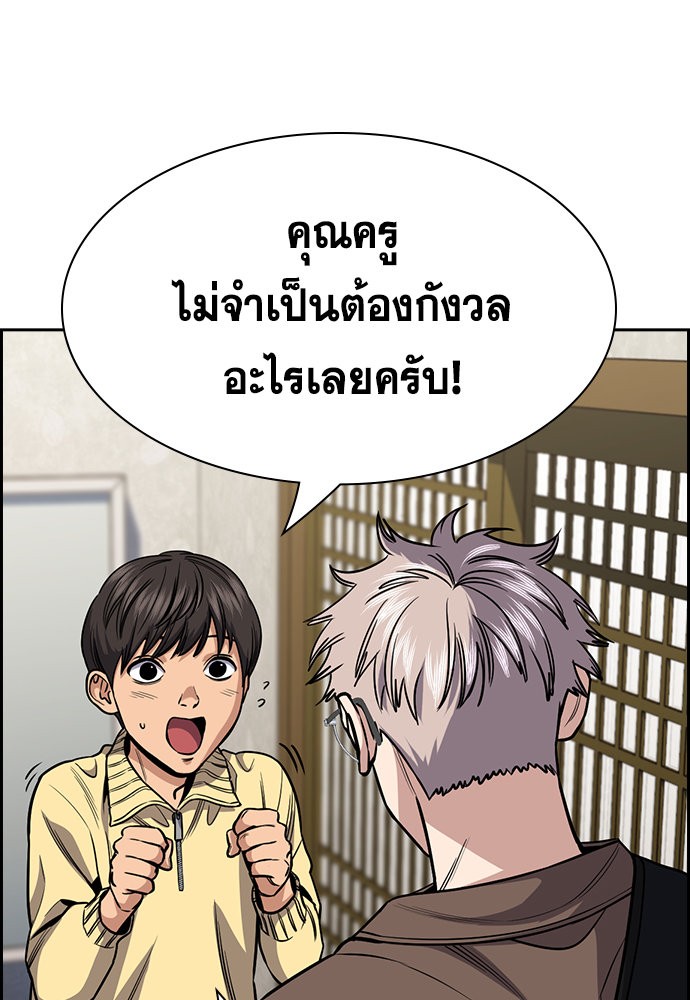 True Education เธ•เธญเธเธ—เธตเน 133 (46)