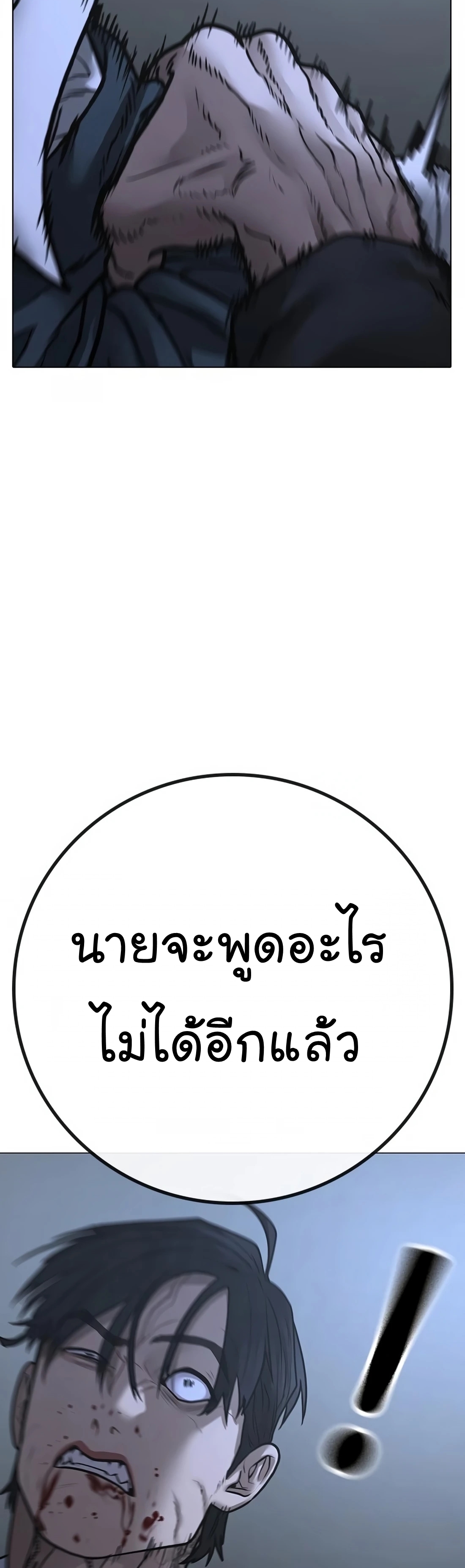 Reality Quest เธ•เธญเธเธ—เธตเน 104 (44)