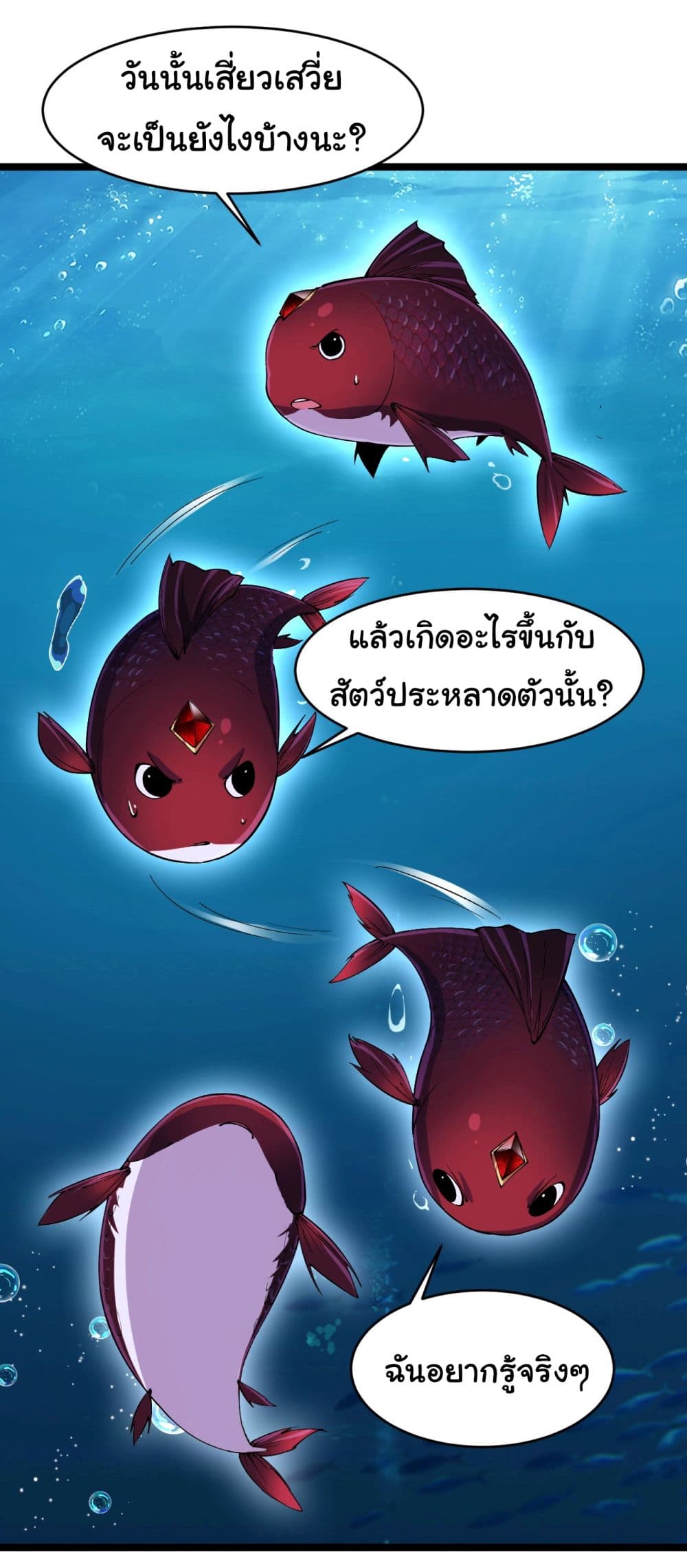 Start evolution from koi to dragon เธ•เธญเธเธ—เธตเน 1 (28)